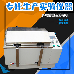 Agitador de Plasma Sanguíneo Multifuncional Rj X, 10x100ml, Orbital, de Acero Inoxidable, con Temperatura Constante, Equipo de Laboratorio - Product Image 5