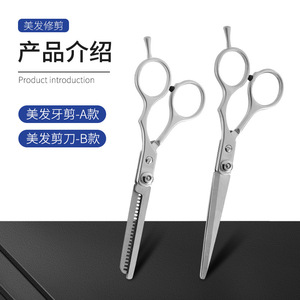 Ciseaux à effiler, ciseaux plats, ciseaux de coiffure, tondeuses à cheveux en acier inoxydable, kit de coupe de franges - Product Image 2