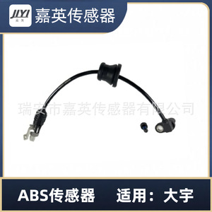 Jia Ying Abs <b>Sensor</b> 96626080 <b>For</b> Daewoo Dayu <b>Car</b> Replacement Part - Product Image 2
