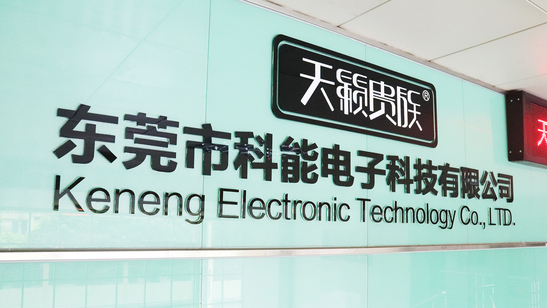 Huizhou Xingzhong Electronic Technology Co., Ltd. logo