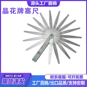 Jinghua Brand <b>Gap</b> Gauges Steel Feelers 100 150 200 mm Thickness Measuring Tools 14 17 Pieces Feeler Gauges for Measuring - Product Image 5