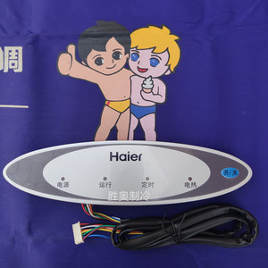 Panel de Control para Aire Acondicionado Haier 5HP 120LW, Placa Receptora Remota 0010851118 0010451290 - Product Image 3