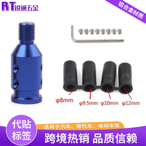 Aluminium Alloy Car Gear <b>Knob</b> M12 Threaded Adapter For <b>Shift</b> Lever 12x1.25 Rustproof - Product Image 3