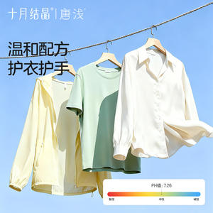 Toallitas quitamanchas Crystal Tangqian de octubre para ropa, 20 tabletas, no requiere lavado, limpieza profunda - Product Image 2