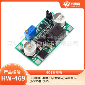 Módulo Reductor de Voltaje Micro DC-DC Hongwei, 9-35V a 5V 5A, Placa de Alimentación de Repuesto para 055L - Product Image 5