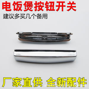 Interrupteur à bouton de verrouillage du couvercle pour cuiseur à riz FS40/FD5018, neuf, pour accessoires - Product Image 5