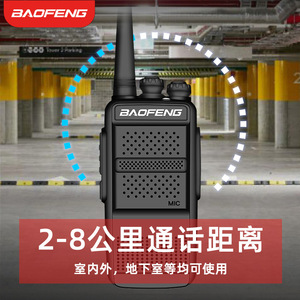 Baofeng BF-868PLUS 400-470MHz Talkie-walkie analogique portable pour communication extérieure - Product Image 4
