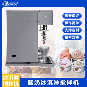 Mezcladora de helado eléctrica Clq Coolling de acero inoxidable para mezclar y batir, ideal para catering comercial. - Product Image 3