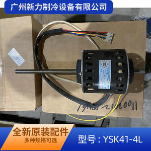 Motor de ventilador de aire acondicionado split Ysk41 4L de doble eje Ykts 41 4 2 AC de frecuencia fija para unidades de techo y de pie - Product Image 4