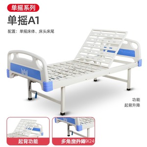 Cama de Enfermería Anjia de un Solo Manivela, 210X90X50Cm, Función de Elevación del Respaldo, para Uso Doméstico por Personas Mayores - Product Image 1