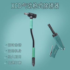 Horse Pneumatic Rust Remover 01 Straight Type Rear Exhaust For Machinery Shipbuilding - Product Image 5