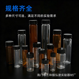 Viales de Vidrio para Muestras, Viales de Cromatografía de Laboratorio de 2 ml, Transparentes, Marrones, con Tapa de Rosca, Botellas para Reactivos, Botellas Dispensadoras de Suero - Product Image 1
