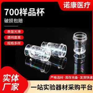 Vaso de Muestra Nokang de 1.5ml Transparente Desechable para Uso en Laboratorio - Product Image 5