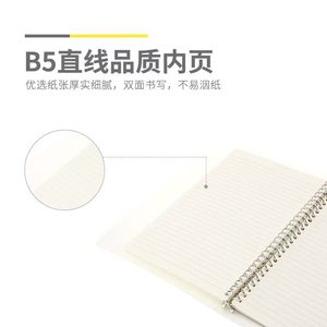 Cuaderno de Hojas Sueltas Morning & Light B5, 60 Hojas, Páginas Rayadas, para Uso en Oficina y Escuela - Product Image 5