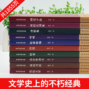 Collezione Completa di Lu Xun, 10 Volumi, Romanzi Originali Autentici per Studenti delle Scuole Medie, Lettura Obbligatoria - Product Image 5