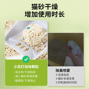 Litière pour chat compagnon en gros avec particules <span class=keywords><strong>de</strong></span> <span class=keywords><strong>bicarbonate</strong></span> <span class=keywords><strong>de</strong></span> <span class=keywords><strong>soude</strong></span> efficace pour l'odeur <span class=keywords><strong>de</strong></span> l'urine et la toilette élimination des odeurs fournitures pour animaux <span class=keywords><strong>de</strong></span> compagnie artefact - Product Image 2