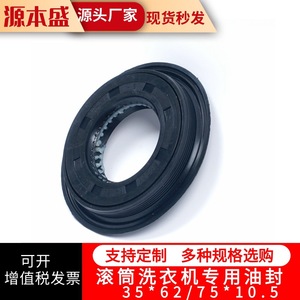 Joint d'étanchéité en caoutchouc durable pour lave-linge 35*62/75*10.5 - Product Image 3