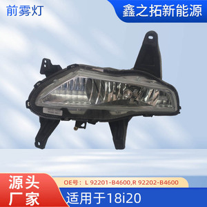 Luces Antiniebla Delanteras Hyundai 92201-B4600 L 92202-B4600 R ABS, Pieza de Repuesto Nueva - Product Image 5