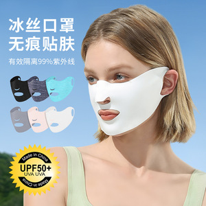 Women's Cooling Ice Silk Face Mask UPF50 Sun Protection Solid Color For Outdoor Spring Summer Use - Product Image 2