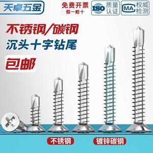 Tianzhuo Hardware Stainless Steel Countersunk Self Drilling <b>Screws</b> Phillips Head 410 Steel For <b>Plastic</b> Roofing - Product Image 3