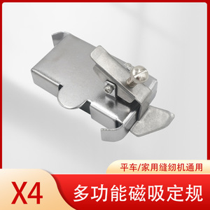 Outil de guidage magnétique multifonctionnel XIN-04 en acier inoxydable 80x40mm pour le positionnement de la machine à coudre - Product Image 5
