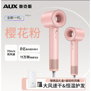 ไดร์เป่าผม AUX G18 ความเร็วสูง ไอออนิก แห้งเร็ว สำหรับใช้ในบ้าน สีเทาอวกาศลึก สีขาวแสงจันทร์ - Product Image 5