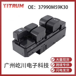 Interrupteur de lève-vitre électrique Suzuki 37990M59K30, pièce de rechange pour voiture - Product Image 5