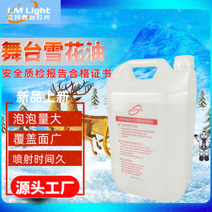 Líquido de nieve para escenarios Limin de 50 kg, concentrado de alta calidad para efectos escénicos - Product Image 4