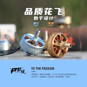 มอเตอร์ไร้แปรงถ่าน Pacer V2 P2207 Kv1950 สำหรับโดรนแข่ง Fpv 36V โรเตอร์ภายนอกแบบโลหะ - Product Image 2