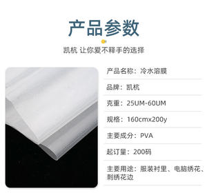 カスタマイズ可能な水溶性フィルム PVAフィルム 洗剤粉末 液体顆粒 ロールフィルム 7μm 8μm - Product Image 3