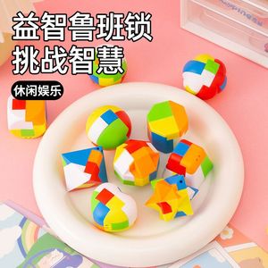 ลูกบาศก์ล็อคหลู่ปัน ชุดของเล่นเสริมพัฒนาการเด็ก รูปทรงเรขาคณิต พลาสติก 12 ลูกบอลคล้องแบบผสม ฝึกทักษะการแก้ปัญหา สำหรับเด็กอายุ 4-6 ปี - Product Image 5