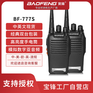 Walkie Talkie de Doble Banda Baofeng BF-777S, Batería de 1500 mAh, Radio de Comunicación de Largo Alcance para Exteriores, Protección Anticaídas - Product Image 5