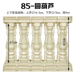 Molde para Valla de Hormigón al por Mayor, Molde para Balaustre, Molde para Barandilla de Balcón de Cemento, Panel de Valla, Poste de Valla, Molde para Bolardo - Product Image 6