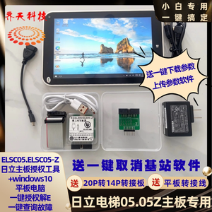 โปรแกรมเมอร์บอร์ดควบคุมลิฟต์ฮิตาชิ ELSC05 ELSC05 Z สำหรับซ่อมเมนบอร์ด 05 05Z พร้อมเครื่องมือซ่อมและรองรับ Windows 10 - Product Image 3
