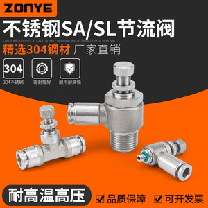 วาล์วปลั๊กเร็วแบบนิวเมติกสแตนเลส 304 สำหรับควบคุมการไหลของอากาศ SL6-01/8-02/10-03 - Product Image 3