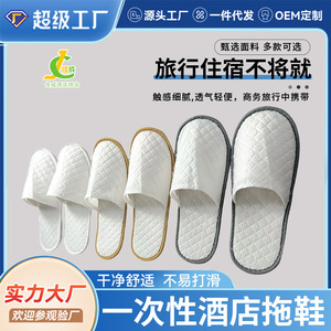 Chaussons d'hôtel antidérapants à bout ouvert, couleur unie, pour hôtels, maisons, voyages, séjours, taille adulte, épaisseur 3 - Product Image 5