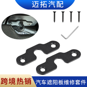 Jeep Wrangler Sun Visor Repair <b>Clip</b> 2.7 In X 0.92 In Aluminum Alloy For 18-22 JK JL JT - Product Image 5
