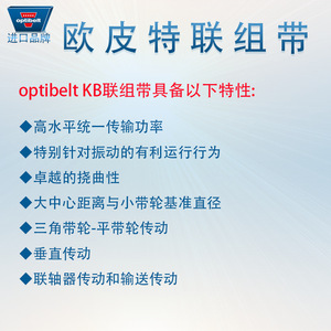 สายพาน OPTIBELT ของแท้นำเข้า รุ่น 5KB-8V3150 8V3350 2650 สายพานส่งกำลังแบบมีร่องและสายพานไทม์มิ่งยางแบบมีร่อง - Product Image 1
