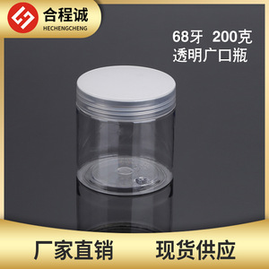 Transparent Pet Cylinder Bottle 200Ml Screw Cap Cosmetic Cream <b>Container</b> General Packaging - Product Image 5