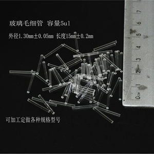 Tube capillaire en verre Tianhong 5 µl en borosilicate de haute qualité pour usage quantitatif en laboratoire - Product Image 5