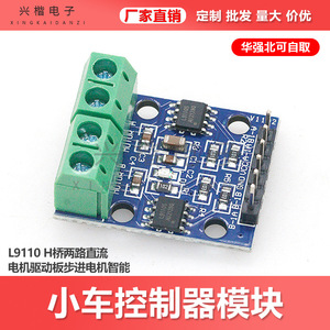 L9110S Dc <b>Motor</b> Driver Board H Bridge Module For <b>Motor</b> <b>Control</b> - Product Image 5