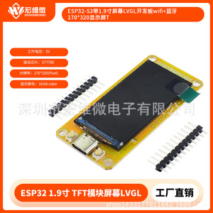 Carte de développement Hongwei Micro ESP32-S3 avec écran TFT 1,9 pouces, Wi-Fi et Bluetooth pour l'éducation et les projets DIY (compatible LVGL) - Product Image 5