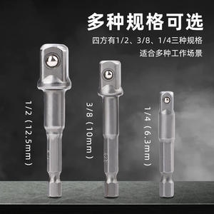 อะแดปเตอร์สว่านไฟฟ้า Tuosen ขนาด 6.3 มม. หัวหกเหลี่ยม สำหรับต่อกับประแจไฟฟ้า - Product Image 2