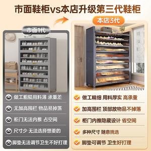 Zapatero de Acero Antipolvo, Mueble de Almacenamiento Multicapa para Entrada, Estante con Puerta Abatible, Organizador de Zapatos de Gran Capacidad para Uso Doméstico - Product Image 4