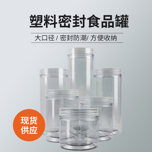 Pot alimentaire en plastique transparent de 500 ml, pot à miel, pot d'emballage pour collations et tisanes, pot en plastique hermétique pour le stockage des fruits secs - Product Image 2