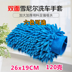 Gant de nettoyage de voiture en chenille 26x19cm bleu royal bleu ciel pour le lavage et le detailing automobile - Product Image 4