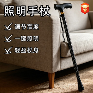 Lightweight Adjustable Walking Cane With Led <b>Light</b> For Elderly Outdoor Use - Product Image 1
