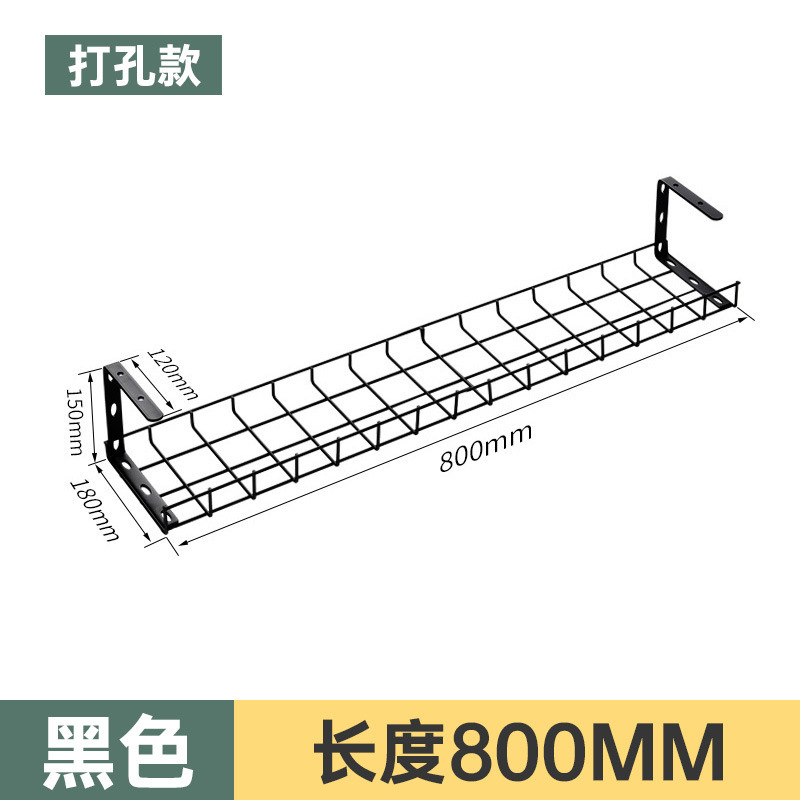 Black [Length 800mm] Drilled and fixed type