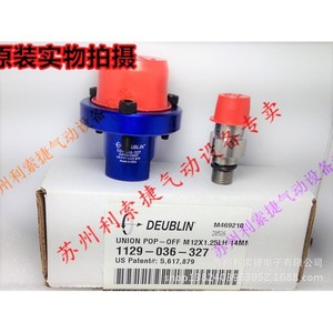 ข้อต่อโรตารี่ Deublin รุ่น 1129-036-327 M12x1.25lh 14 มม. แบบ Union Pop Off สำหรับชิ้นส่วนเครื่องพิมพ์ - Product Image 1