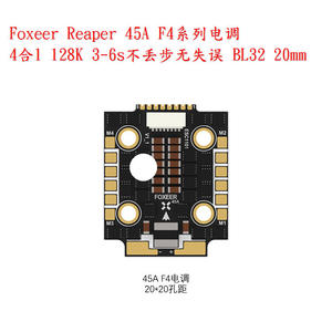 Foxeer Reaper F4ปรับแต่งไฟฟ้า4 60A 6 128K อัพเกรดต่อเนื่องสูงสุด100A 3-8วินาที - Product Image 3